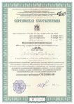 Сертификат соответствия системы менеджмента качества требованиям СТБ ISO 9001-2009